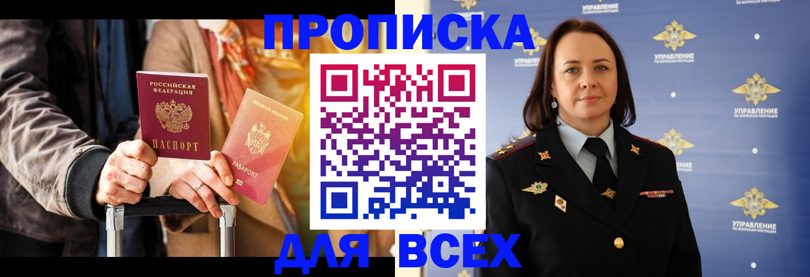 временная регистрация адрес в Александрове