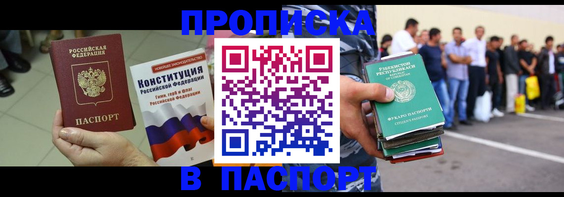 прописка поиск в Александрове
