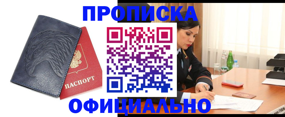 временная регистрация для школы в Александрове