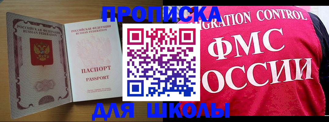 прописка 2025 в Александрове