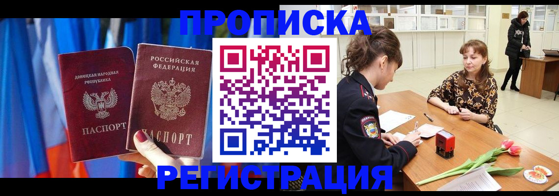 временная регистрация собственник в Александрове